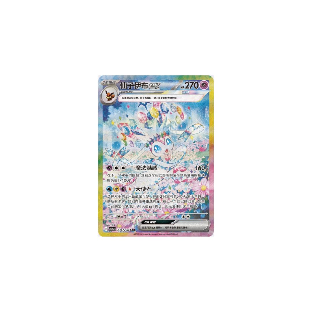 Pokemon Crystal Gathering Booster Box (Kinesisk)