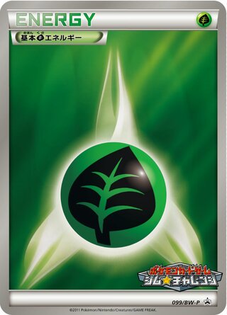 Grass Energy Black And White Promos 099 Bw P 099/BW-P