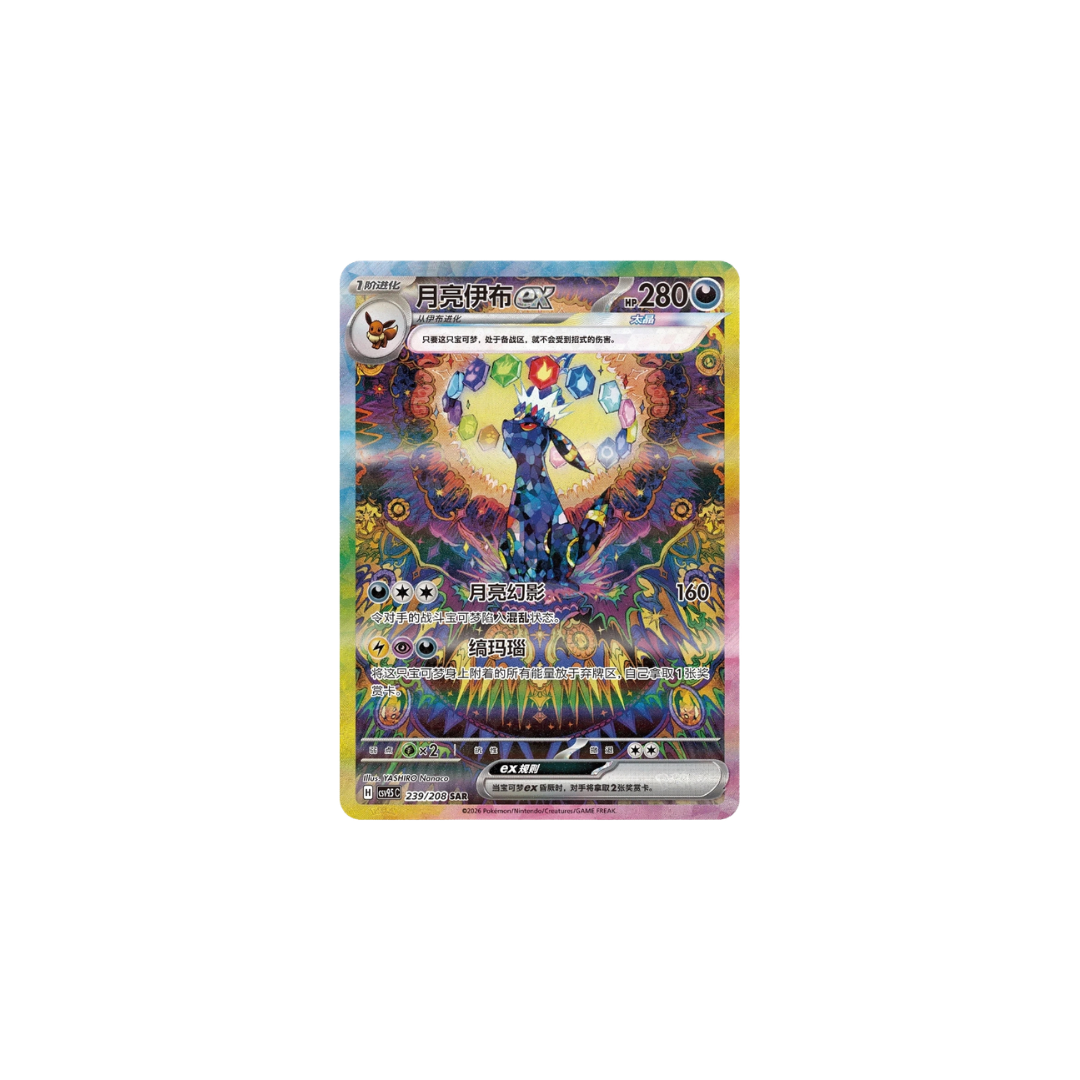 Pokemon Crystal Gathering Booster Box (Kinesisk)