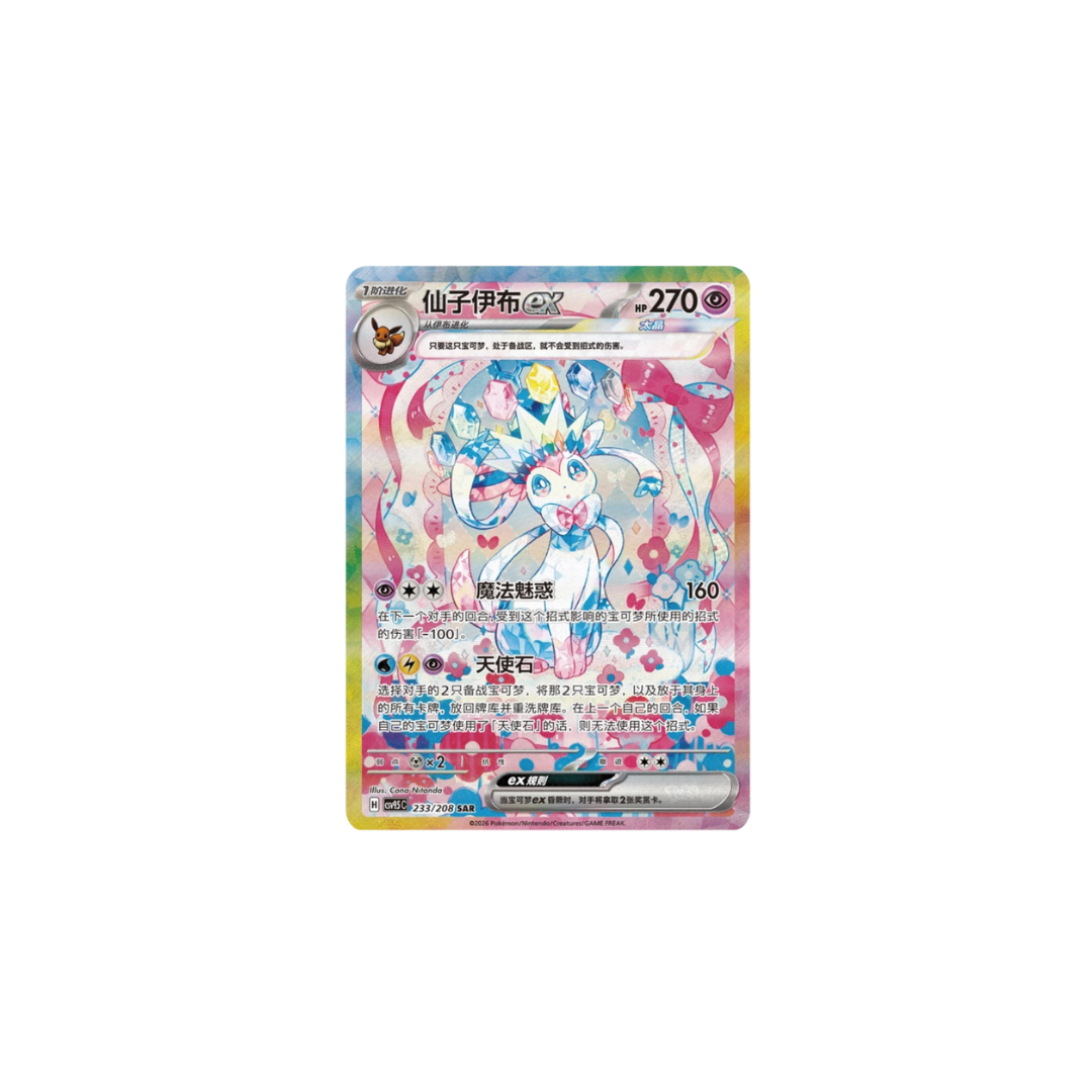 Pokemon Crystal Gathering Booster Box (Kinesisk)