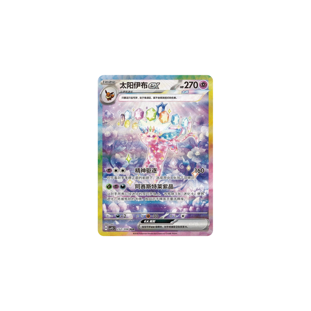 Pokemon Crystal Gathering Booster Box (Kinesisk)