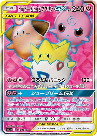 Togepi And Cleffa And Igglybuff gx Tag All Stars 185/173