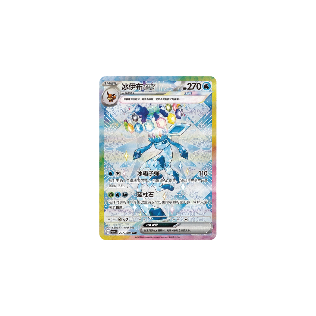Pokemon Crystal Gathering Booster Box (Kinesisk)