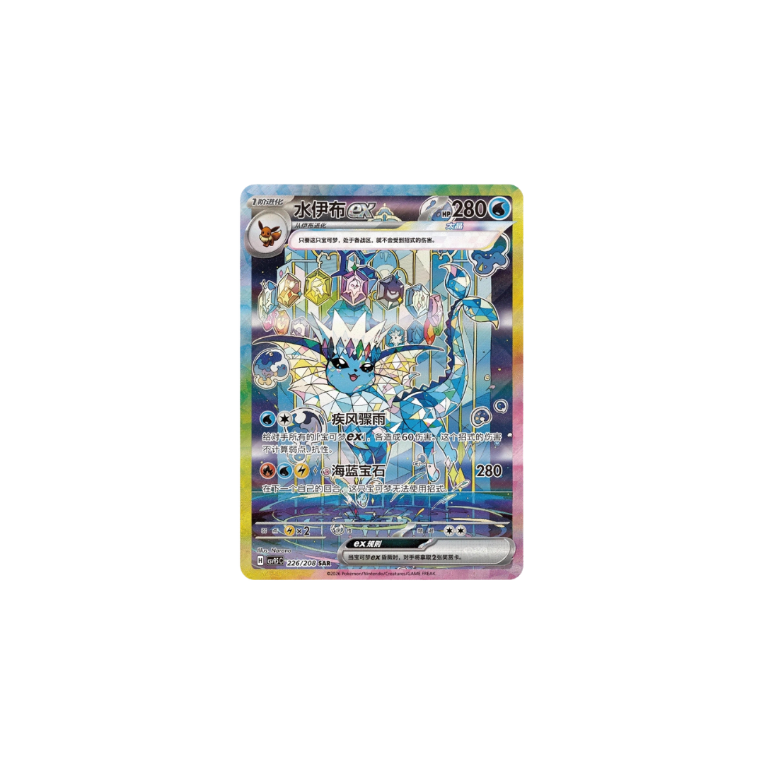 Pokemon Crystal Gathering Booster Box (Kinesisk)