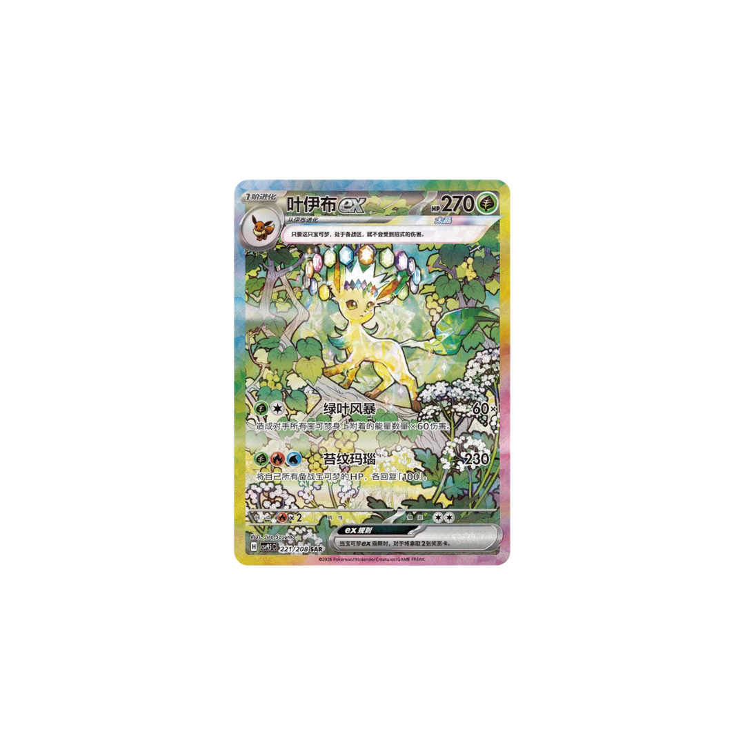 Pokemon Crystal Gathering Booster Box (Kinesisk)