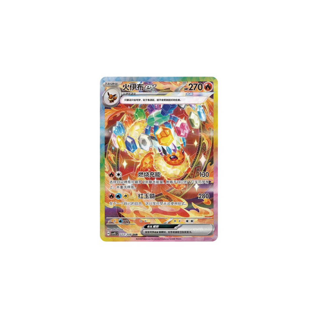 Pokemon Crystal Gathering Booster Box (Kinesisk)