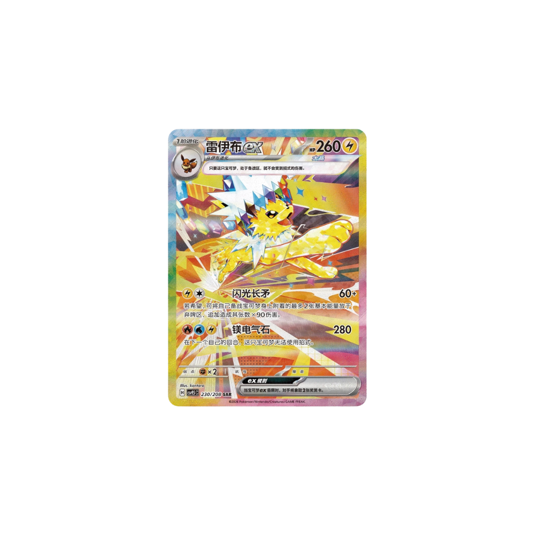 Pokemon Crystal Gathering Booster Box (Kinesisk)