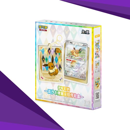 Pokemon Crystal Gathering Card Display Keychain (Kinesisk)