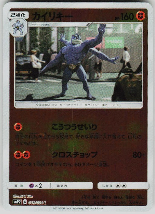 Chaos Sort CS-0555-006: forside