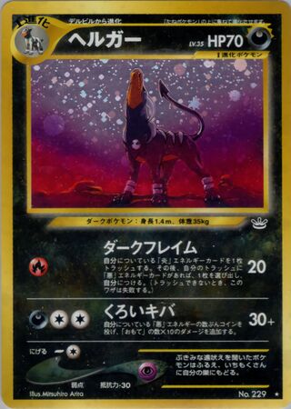 Houndoom No. 044 - Awakening Legends