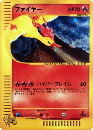 Moltres 043/048 - Pokémon Web