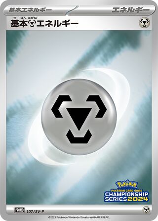 Basic Metal Energy Scarlet And Violet Promos 107 Sv P 107/SV-P