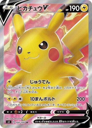 Pikachu V 104/100 - Amazing Volt Tackle