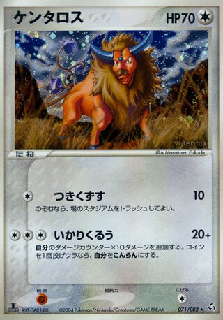 Tauros 071/082 - Flight of Legends