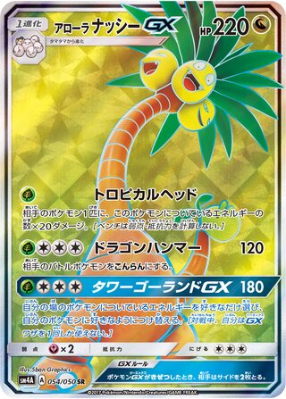 Alolan Exeggutor-GX 054/050 - Ultradimensional Beasts