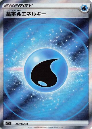 Water Energy 253/172 - VSTAR Universe