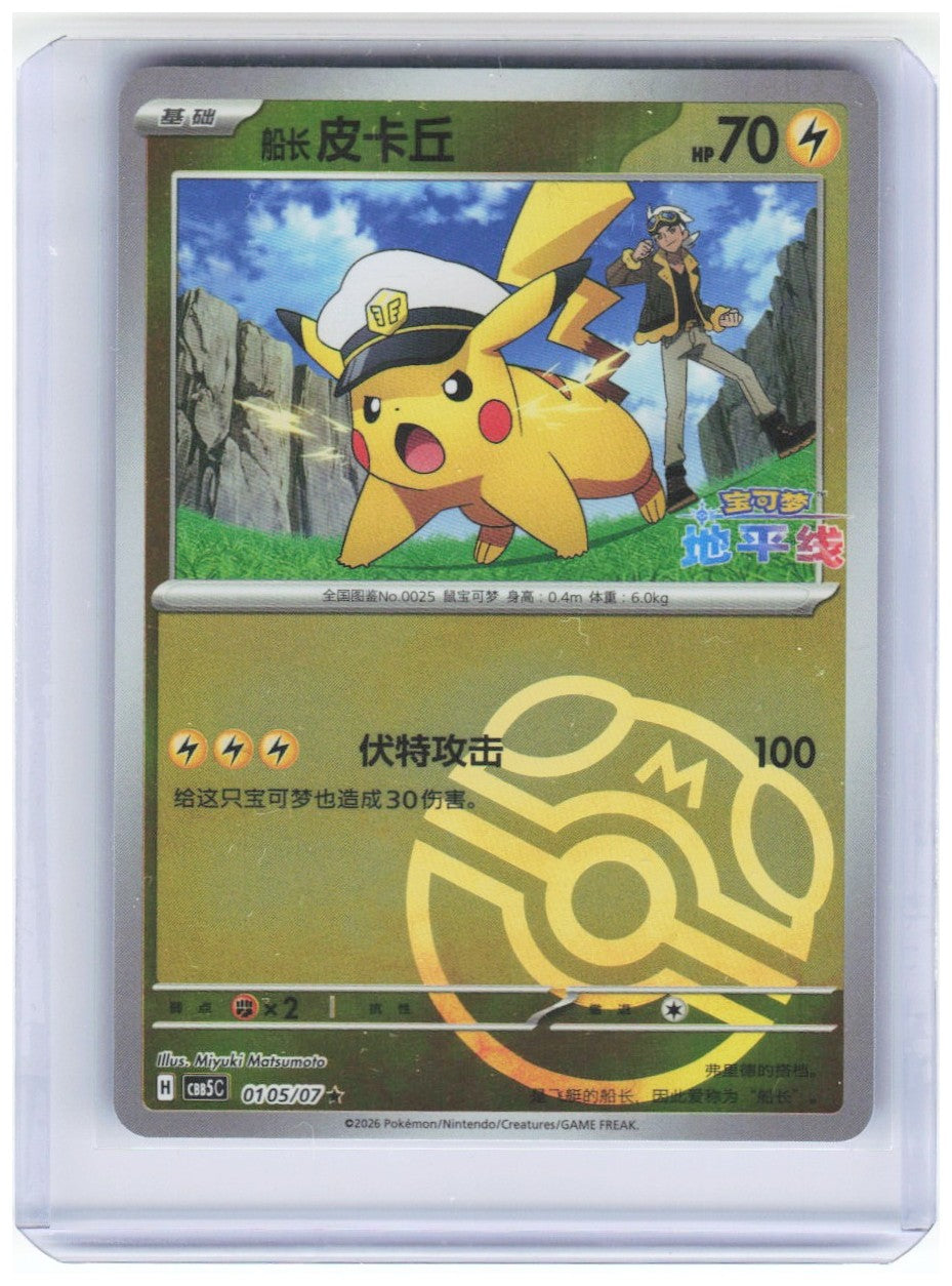Chaos Sort CS-0384-006: forside