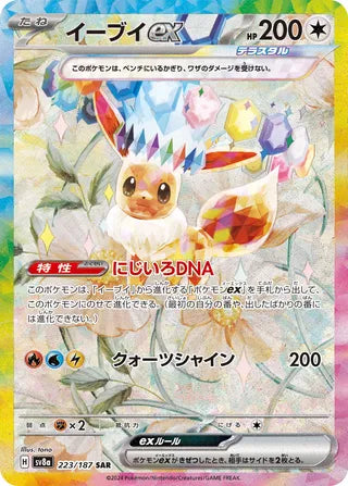Eevee ex Terastal Festival ex 223/187