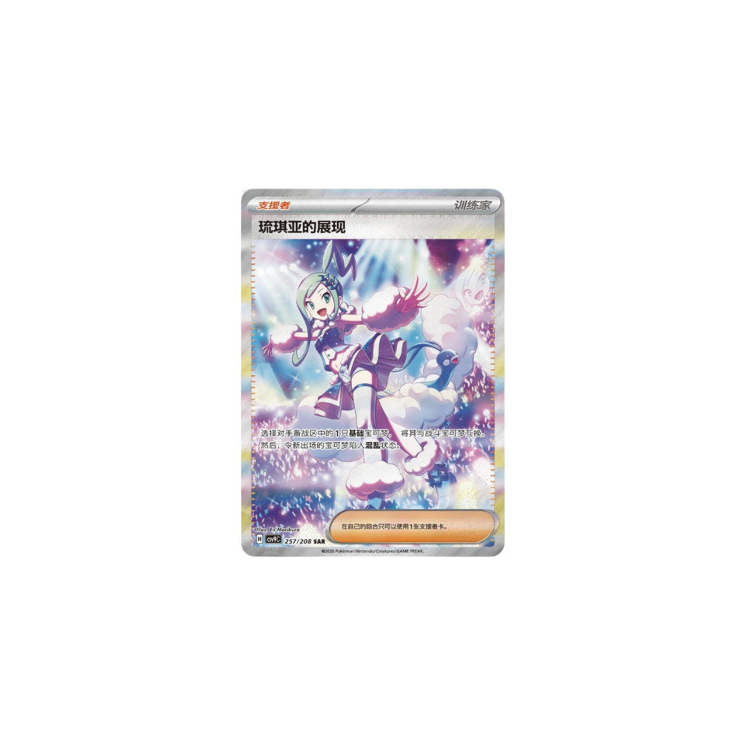 Pokemon Stellar Crystal Slim Boosterboks (Kinesisk)