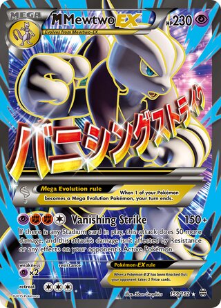 M Mewtwo-EX 159/162 - BREAKthrough