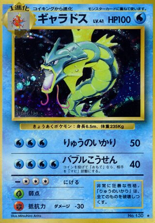 Gyarados No. 034 - Expansion Pack