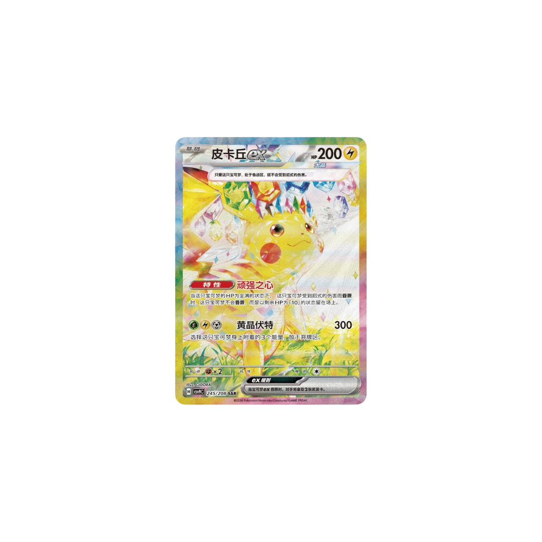Pokemon Stellar Crystal Jumbo Boosterboks (Kinesisk)