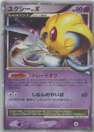Uxie LV.X No. 042 - Cry from the Mysterious