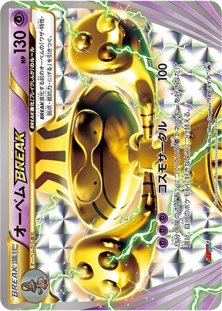 Beheeyem BREAK - XY Promos