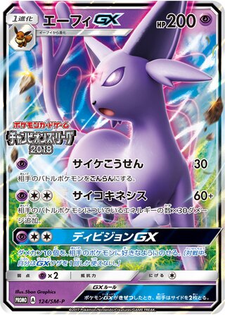 Espeon-GX - Sun & Moon Promos