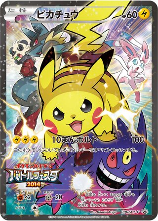 Pikachu Xy Promos 090 Xy P 090/XY-P