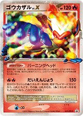 Infernape LV.X - Diamond & Pearl Promos