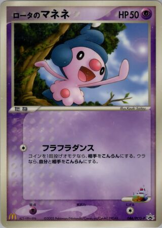 Rota's Mime Jr. - PCG Promos
