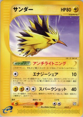 Zapdos - T Promos