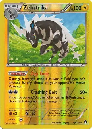 Zebstrika 49/122 - BREAKpoint