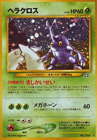 Heracross No. 017 - Gold, Silver, to a New World...