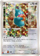 Munchlax - Diamond & Pearl Promos