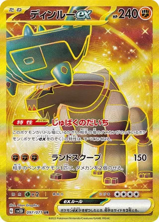 Ting-Lu ex 097/071 - Clay Burst