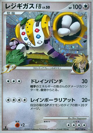 Regigigas FB 087/100 - Beat of the Frontier