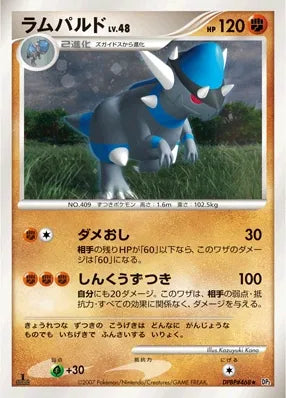 Rampardos No. 082 - Secret of the Lakes