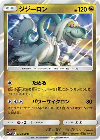 Drampa 038/050 - Islands Await You