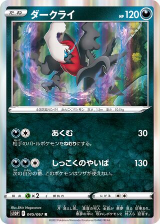 Darkrai 045/067 - Space Juggler