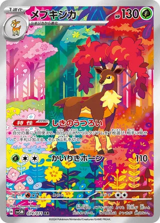Sawsbuck Cyber Judge 074/071