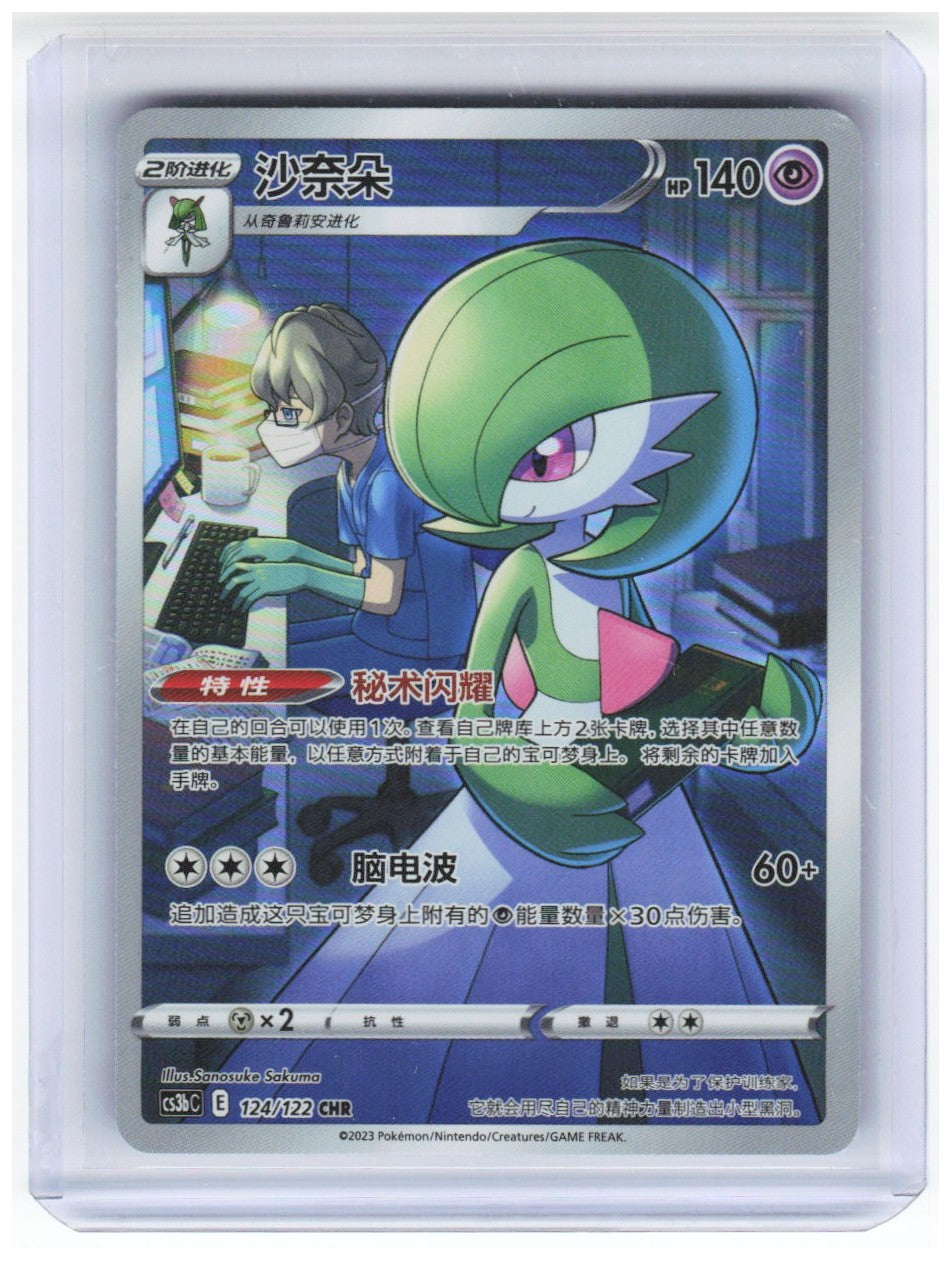 Chaos Sort CS-0384-008: forside