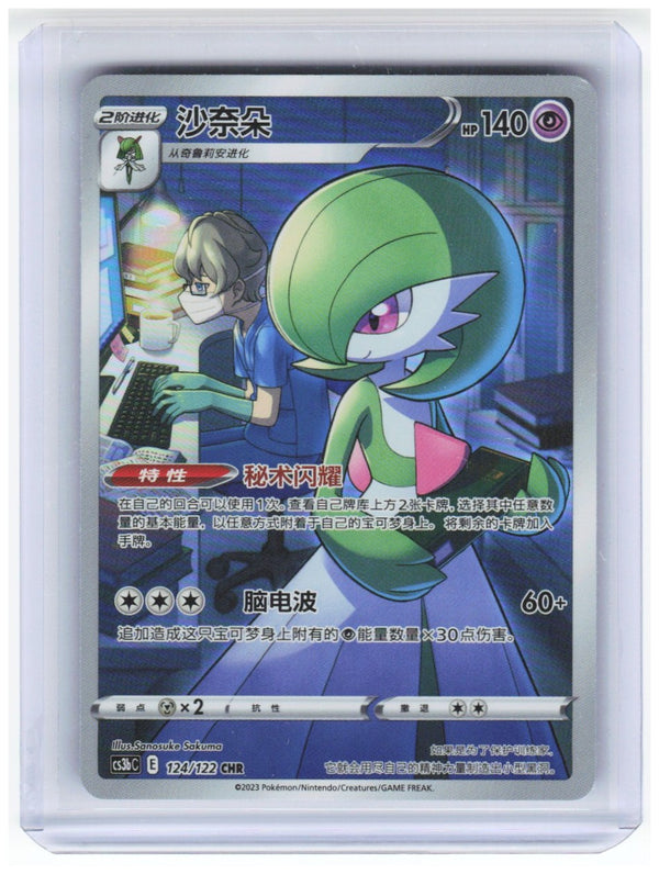 Chaos Sort CS-0384-008: forside