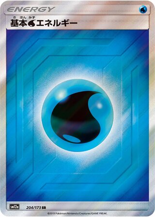 Water Energy Tag All Stars 204/173