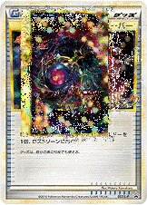 Lost Remover - LEGEND Promos
