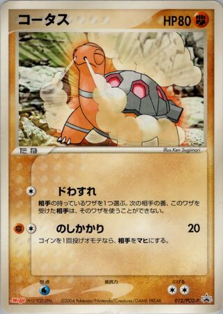 Torkoal - PCG Promos