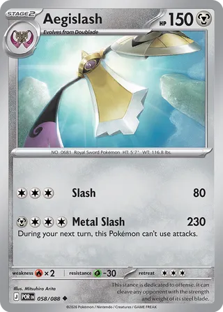Aegislash 058/088 - Perfect Order