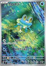 Froakie 086/083 - Ninja Spinner