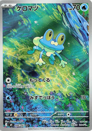 Froakie 086/083 - Ninja Spinner